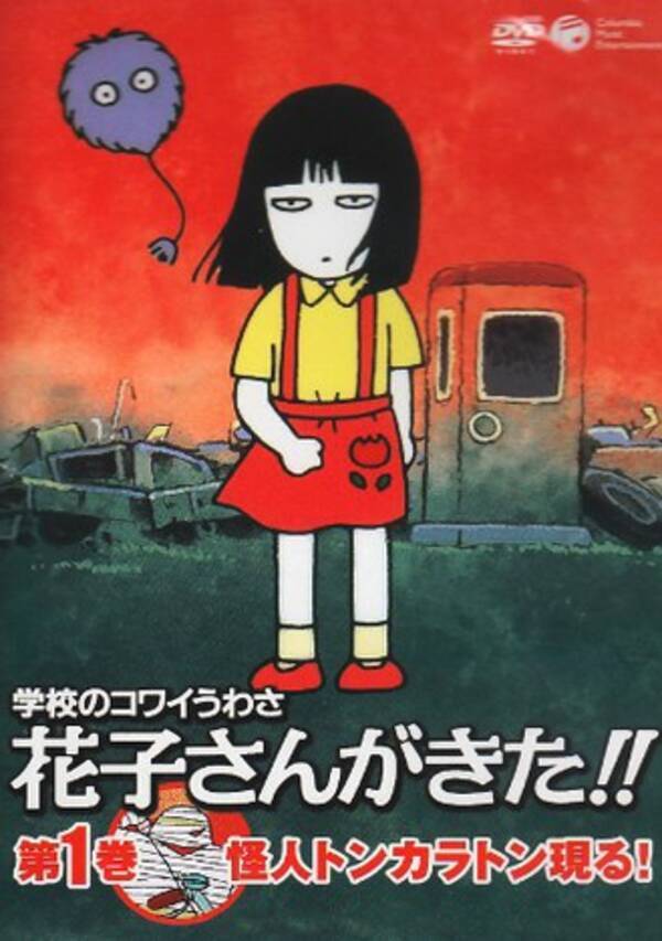 妖怪ウォッチブームだから観たい名作ホラーアニメ 学園七不思議 怪談レストラン 花子さん 14年9月6日 エキサイトニュース