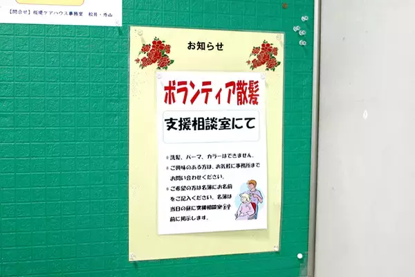 「アートネイチャーのカットボランティアの事例に見る「プロボノ」活動 23年間続けてきた技術を生かし人を生かす企業CSR」の画像