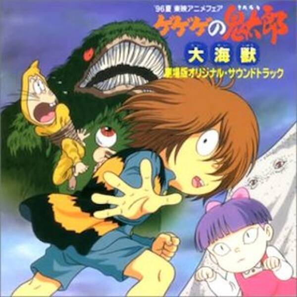 ゲゲゲの鬼太郎 で放送禁止になった妖怪 テレビngの名前 14年4月13日 エキサイトニュース