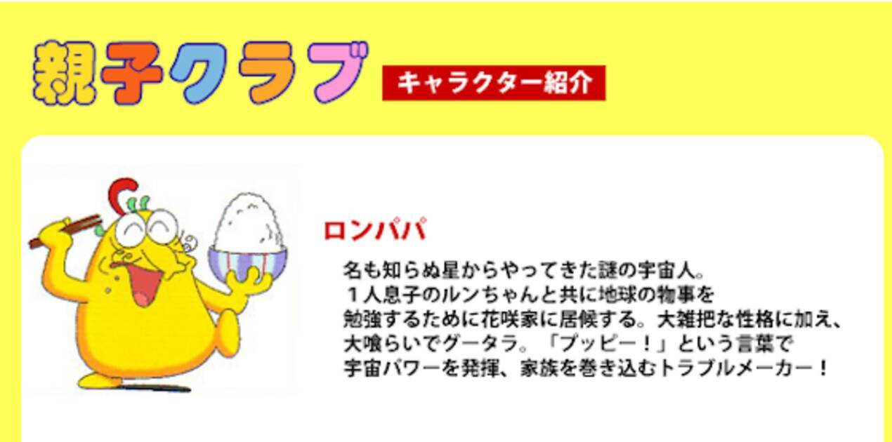 19年続いた人気アニメひっそり放送終了 サザエ ドラえもんに次ぐご長寿だったのに 14年7月1日 エキサイトニュース