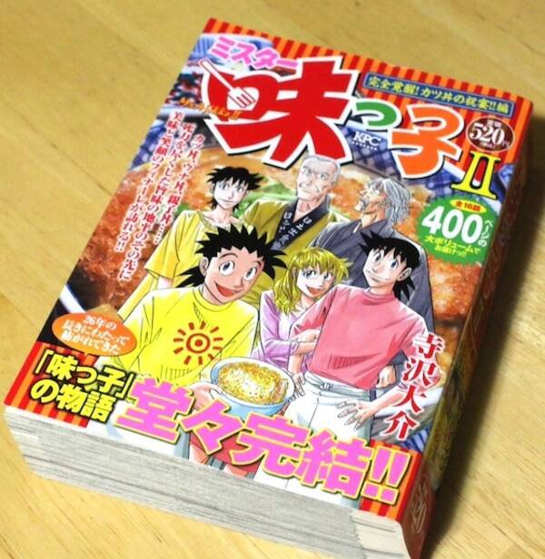 人気グルメ漫画で 化学調味料の魔術師 が 素材の魔術師 に完勝 その時 料理漫画史40年がゆらいだ 14年9月12日 エキサイトニュース