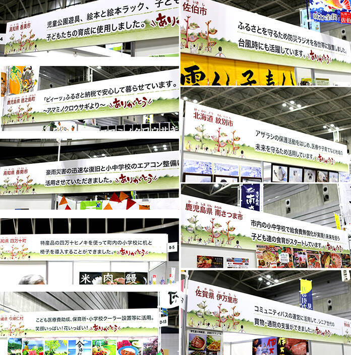 ふるさとチョイス大感謝祭が盛り上がる背景 返礼品ありきでない自治体と寄付者のコミュニケーションの場に 19年11月26日 エキサイトニュース