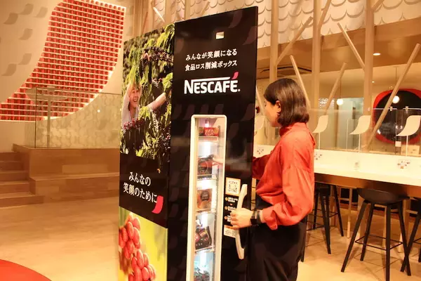 ネスレが「食品ロス削減ボックス」スタート SDGs・フードロス問題への画期的な取り組み