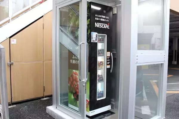 「ネスレが「食品ロス削減ボックス」スタート SDGs・フードロス問題への画期的な取り組み」の画像