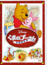 「くまのプーさん」年収5700億円 ポケモン、ミッキー…キャラクター長者番付