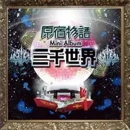 漢字トリビア 伝 の成り立ち物語 17年3月12日 エキサイトニュース