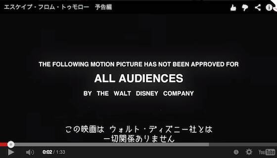 ディズニーランドで無断撮影した映画が怖い サンダーマウンテンで客の首チョンパ 14年7月15日 エキサイトニュース