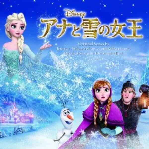 アナと雪の女王 聖闘士星矢に酷似点 海外で 似すぎ と話題に 14年5月1日 エキサイトニュース