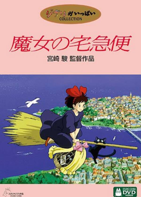実写 魔女の宅急便にロリコン激怒 宮崎駿のチラリズム表現できない 13年10月26日 エキサイトニュース