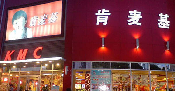 中国の人気店 ケンタッキー マクドナルド が全世界に衝撃あたえる カーネルサンダースとドナルドが肩組む人形も 17年5月25日 エキサイトニュース 中国の人気店 ケンタッキー マクドナルド が全世界に衝撃あたえる カーネルサンダースとドナルドが肩組む人形も 17年5月25日 エキサイトニュース