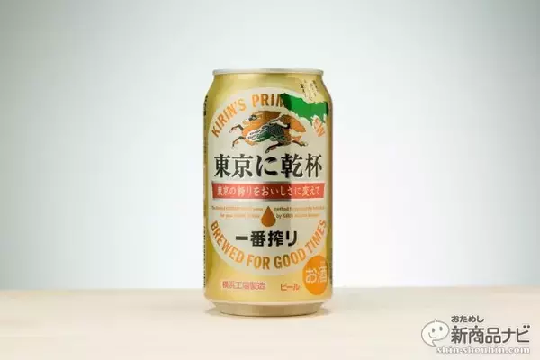 「【まとめ】キリン『47都道府県の一番搾り』って一体なに？ その違いは？ わかりやすく解説しよう！」の画像
