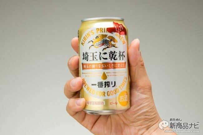 【まとめ】キリン『47都道府県の一番搾り』って一体なに？ その違いは？ わかりやすく解説しよう！