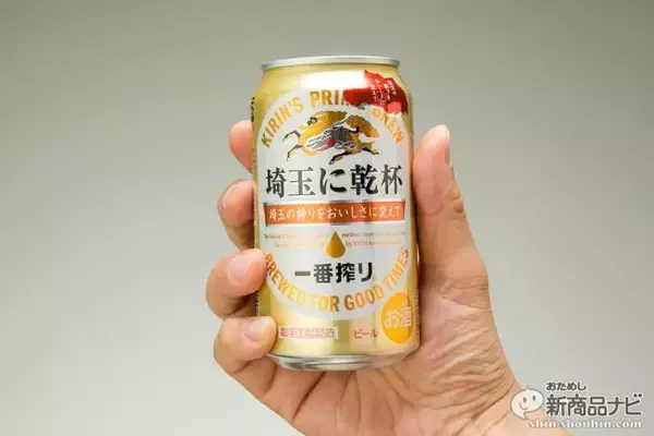 「【まとめ】キリン『47都道府県の一番搾り』って一体なに？ その違いは？ わかりやすく解説しよう！」の画像