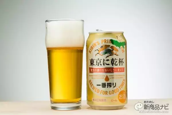 「【まとめ】キリン『47都道府県の一番搾り』って一体なに？ その違いは？ わかりやすく解説しよう！」の画像