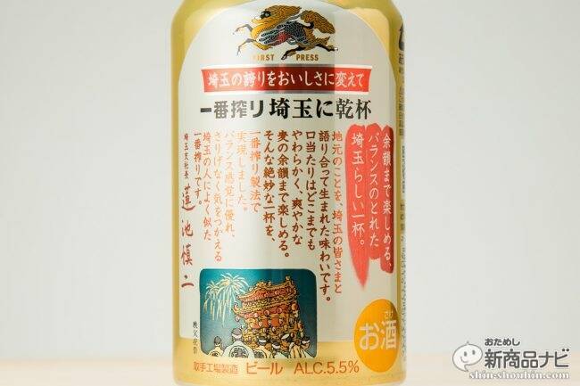 【まとめ】キリン『47都道府県の一番搾り』って一体なに？ その違いは？ わかりやすく解説しよう！