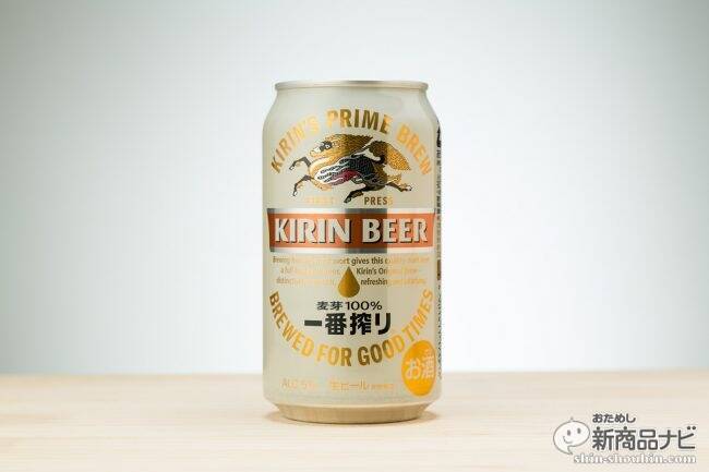 【まとめ】キリン『47都道府県の一番搾り』って一体なに？ その違いは？ わかりやすく解説しよう！