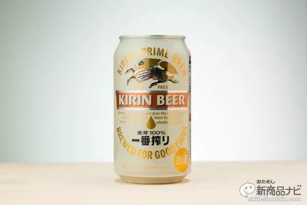 「【まとめ】キリン『47都道府県の一番搾り』って一体なに？ その違いは？ わかりやすく解説しよう！」の画像