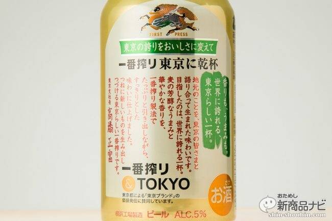 【まとめ】キリン『47都道府県の一番搾り』って一体なに？ その違いは？ わかりやすく解説しよう！