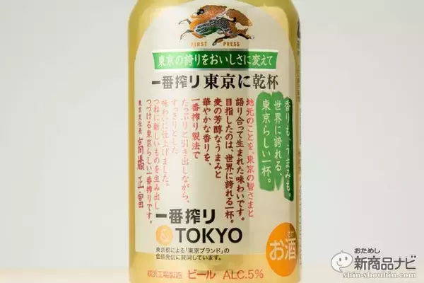 「【まとめ】キリン『47都道府県の一番搾り』って一体なに？ その違いは？ わかりやすく解説しよう！」の画像