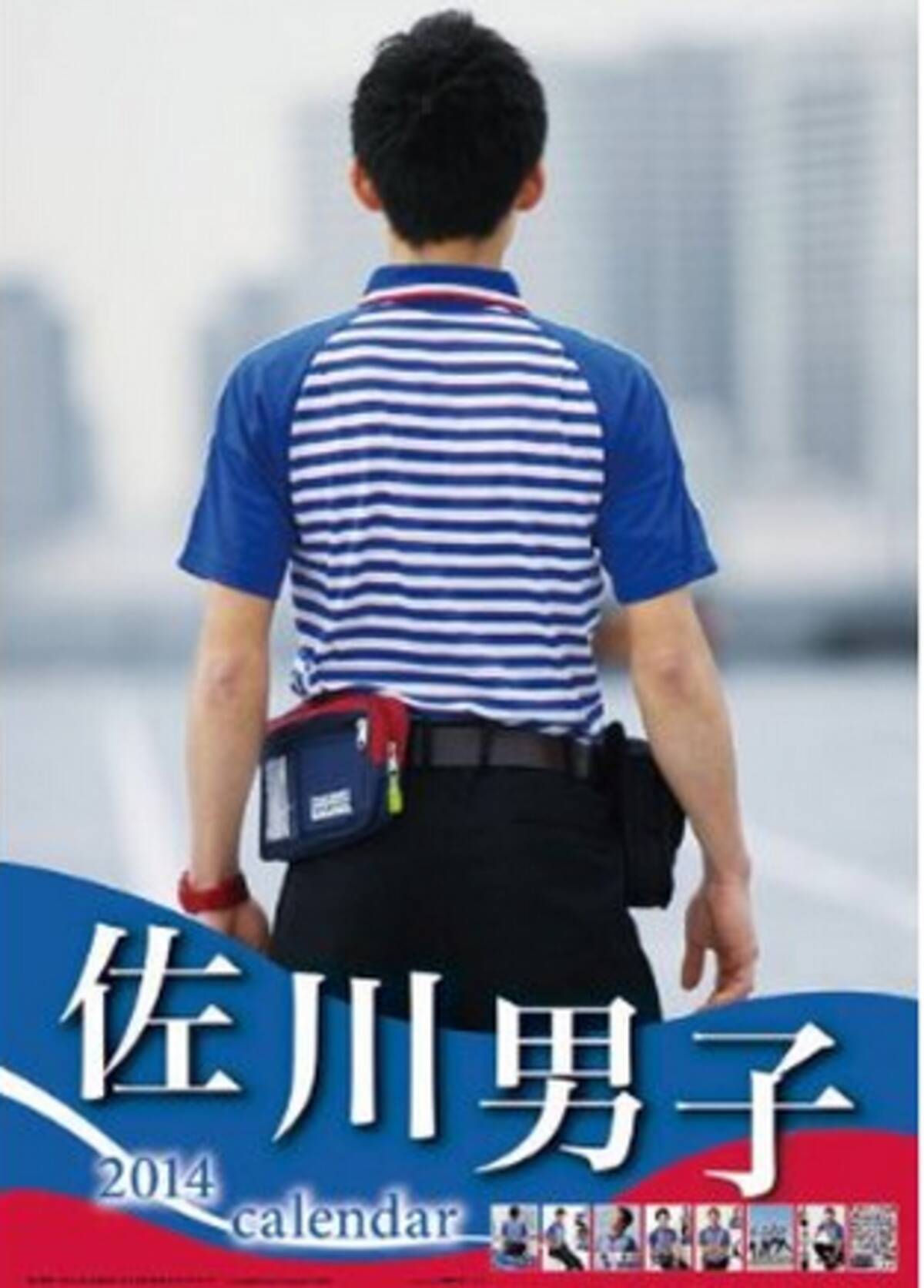 佐川男子とクロネコ男子にモテ格差 青と白の服着てるだけで女性が興奮 13年10月31日 エキサイトニュース