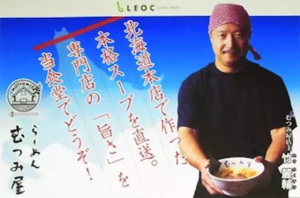 倒産ラーメンみつみ屋の社長の壮絶人生 遺書21通、自殺未遂、軟禁生活…