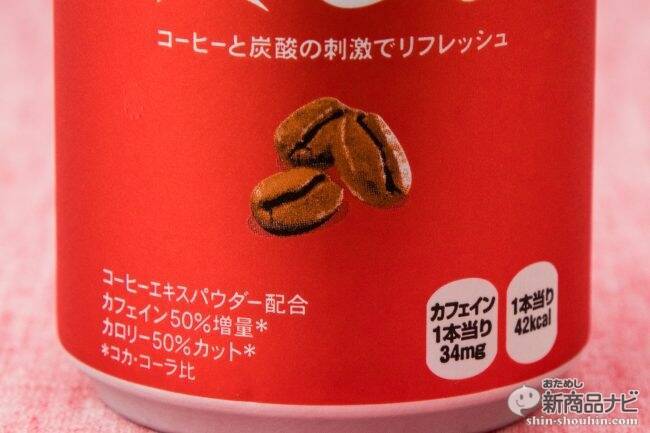 コークご乱心!? コーラにコーヒーはアリなのか、自販機限定『コカ・コーラ COFFEE PLUS』を飲んで確認！