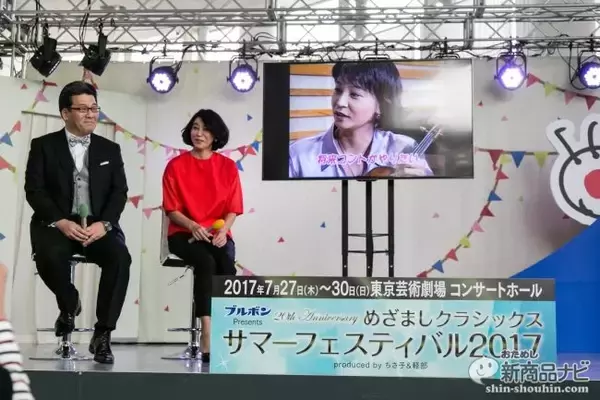 20周年を迎えた『めざましクラシックス』が今夏に大規模公演を開催　爆笑して楽しめるコンサートの魅力とは？