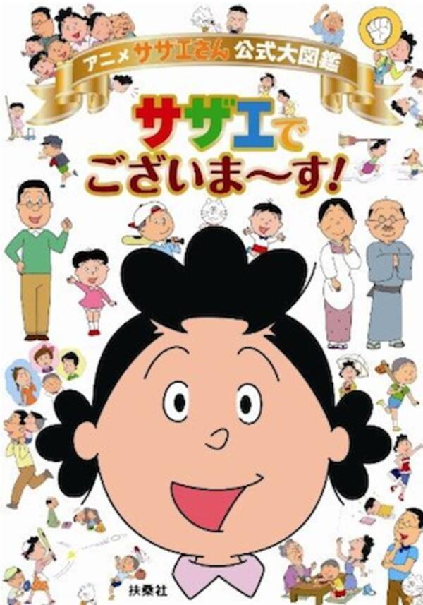 タラちゃんイクラちゃん声優70歳だった サザエさん役も74歳の衝撃 13年12月13日 エキサイトニュース