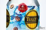「『TULLY’S COFFEE BARISTA’S ICED BREW』タリーズなのに苦くない!? 新機軸・氷水出しコーヒーが登場！」の画像1