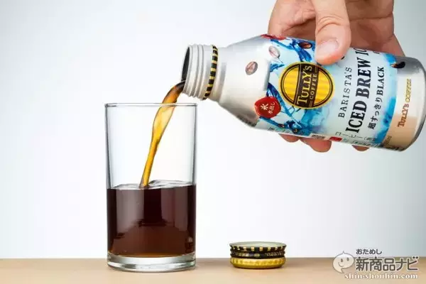「『TULLY’S COFFEE BARISTA’S ICED BREW』タリーズなのに苦くない!? 新機軸・氷水出しコーヒーが登場！」の画像