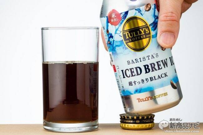 『TULLY’S COFFEE BARISTA’S ICED BREW』タリーズなのに苦くない!? 新機軸・氷水出しコーヒーが登場！