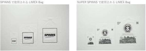 人気アパレルブランド Spinns ショッパーにプラスチック代替の新素材を採用 19年5月10日 エキサイトニュース