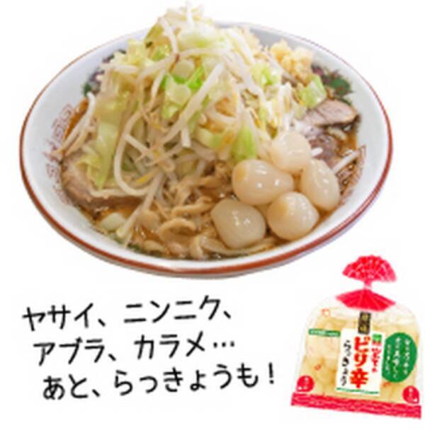 ラーメン二郎の新トッピングに衝撃 栃木街道店が考案の らっきょう が カレーより合う と人気 15年2月16日 エキサイトニュース