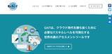 「IT先進国インドで注目される日本企業 エンジニアの技術を可視化したマッチングサービスが話題」の画像1