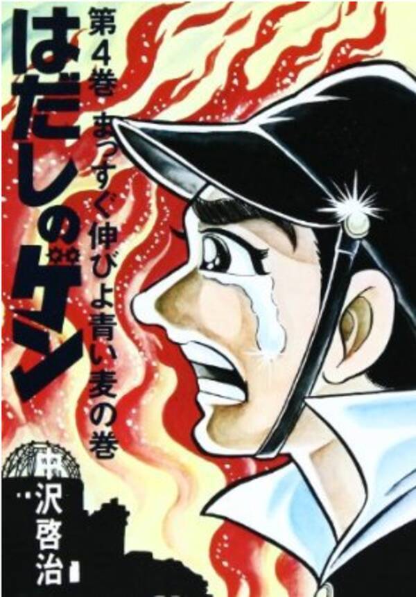 はだしのゲンから学んだことは 30代男性53人が語る名作の思い出 13年12月19日 エキサイトニュース