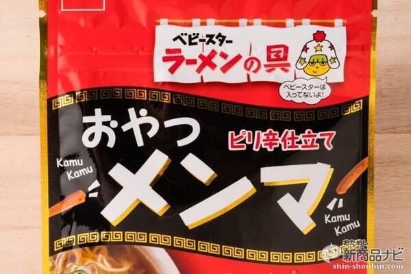 ベビースターラーメンの具 おやつメンマ ピリ辛仕立て あの おやつメンマ が細切りピリ辛になって帰ってきた 18年3月25日 エキサイトニュース