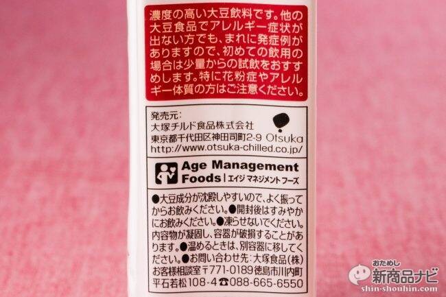 無調整なのに飲みやすいって本当？『スゴイダイズ プレミアム ゆきぴりか200ml』を豆乳嫌いの記者が実際に飲んでみた！