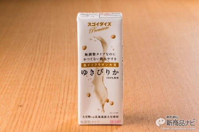 無調整なのに飲みやすいって本当？『スゴイダイズ プレミアム ゆきぴりか200ml』を豆乳嫌いの記者が実際に飲んでみた！
