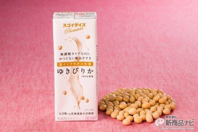 無調整なのに飲みやすいって本当？『スゴイダイズ プレミアム ゆきぴりか200ml』を豆乳嫌いの記者が実際に飲んでみた！