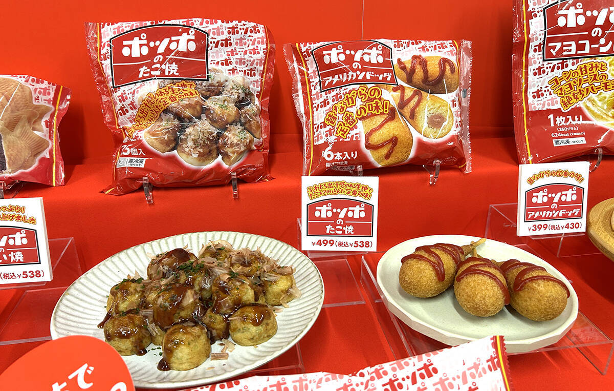 部活帰りのポテト、買い物帰りの今川焼き　ポッポの味が冷凍食品で”帰ってきた”
