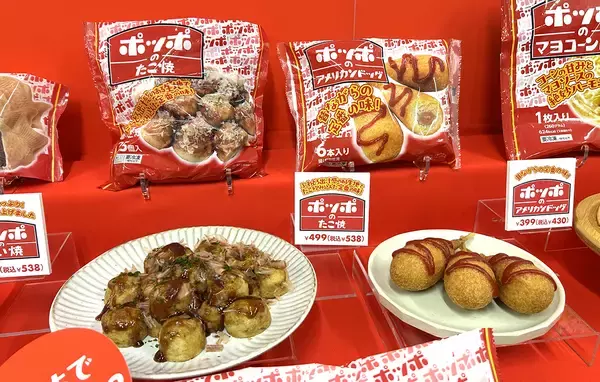 「部活帰りのポテト、買い物帰りの今川焼き　ポッポの味が冷凍食品で”帰ってきた”」の画像