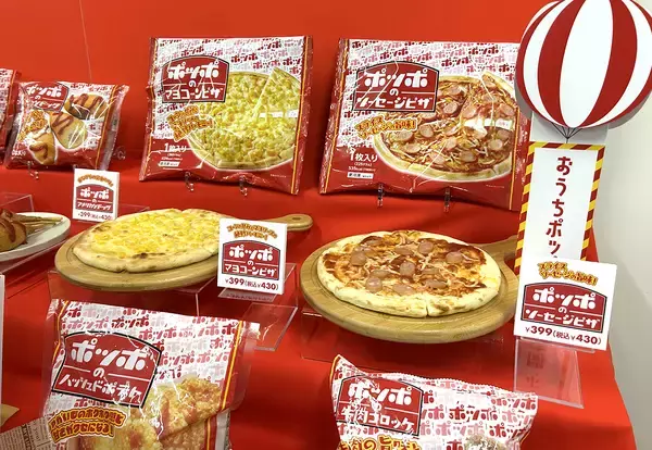 「部活帰りのポテト、買い物帰りの今川焼き　ポッポの味が冷凍食品で”帰ってきた”」の画像