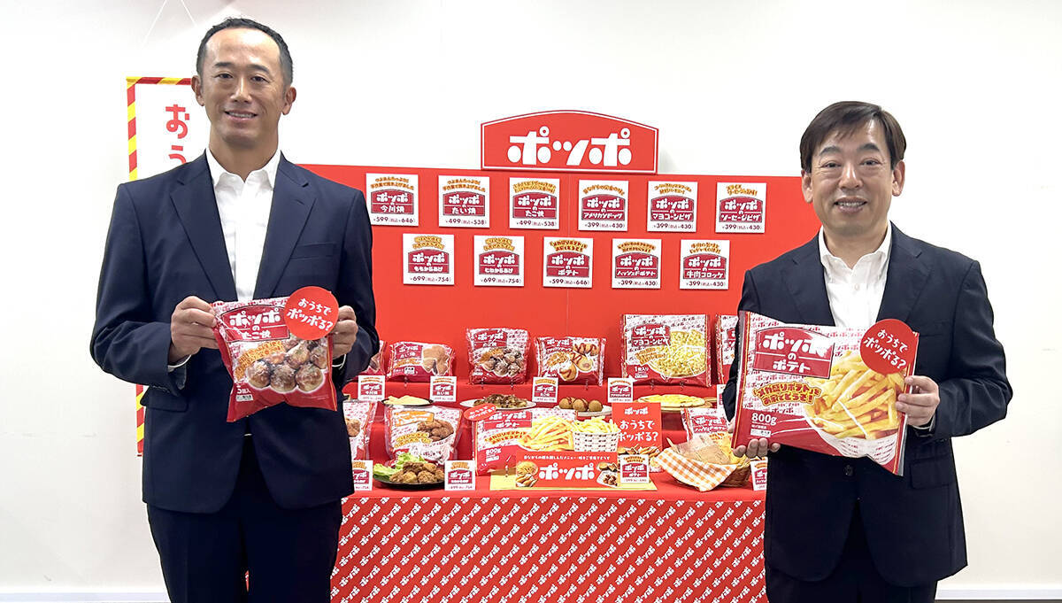 部活帰りのポテト、買い物帰りの今川焼き　ポッポの味が冷凍食品で”帰ってきた”