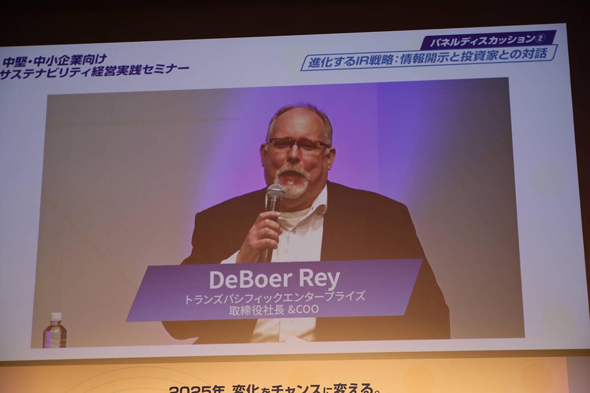 「中堅・中小企業向けサステナビリティ経営実践セミナー」開催  変化をチャンスに変える経営手法を議論