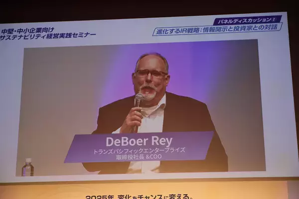 「「中堅・中小企業向けサステナビリティ経営実践セミナー」開催  変化をチャンスに変える経営手法を議論」の画像