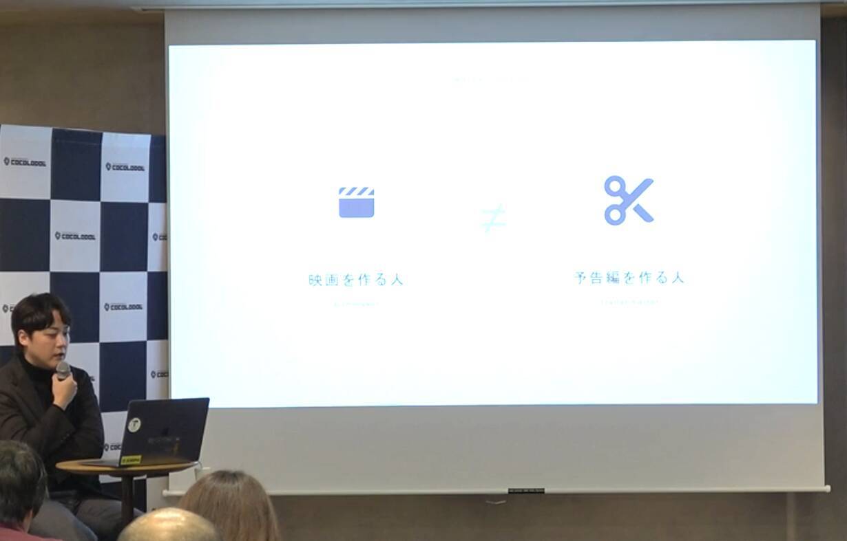 映画の予告編に”本編にないセリフ”が入る理由　業界の知られざる裏側を株式会社ココロドルが初公開