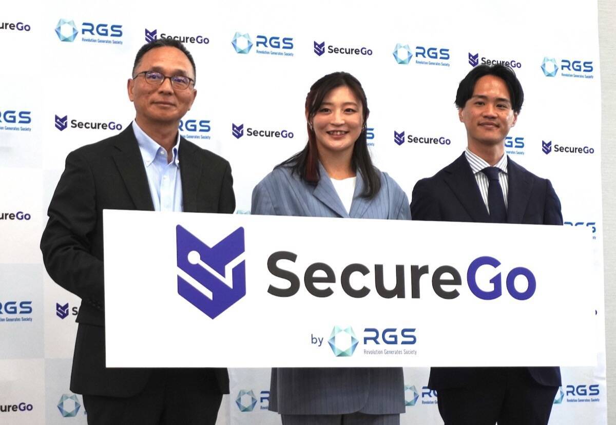 社員の生成AI利用が抜け穴になる　RGSがシャドーAI対策ソリューション「SecureGo」を発表