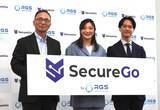 「社員の生成AI利用が抜け穴になる　RGSがシャドーAI対策ソリューション「SecureGo」を発表」の画像3