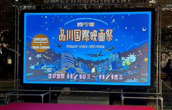 品川駅前が幻想的な野外映画館に！「品川国際映画祭」11月10日より開催。オープニングには本郷奏多さん、井桁弘恵さんが登壇