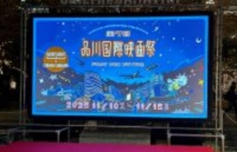 品川駅前が幻想的な野外映画館に！「品川国際映画祭」11月10日より開催。オープニングには本郷奏多さん、井桁弘恵さんが登壇
